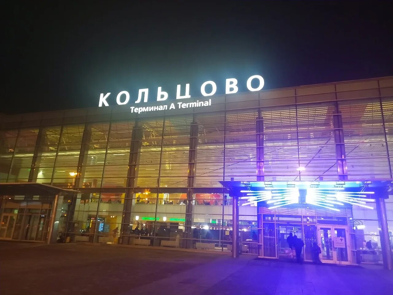 Аэропорт кольцово екатеринбург девушка. Номер телефона справочный аэропорт кольцово екатеринбург. Телефоны в кольцово. Номер аэропорт кольцово. Номер телефона справочный аэропорт кольцово екатеринбург.