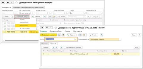 Ошибка в доверенности что делать