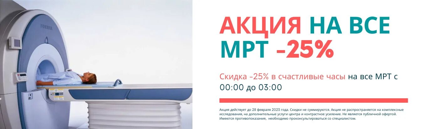Мрт самара акции. Мрт вязьма. попова 56б белгород клиника. мрт михайловка. спектра белгород мрт.