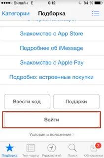 На айфонах какой аккаунт
