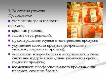 Увеличению готовой продукции