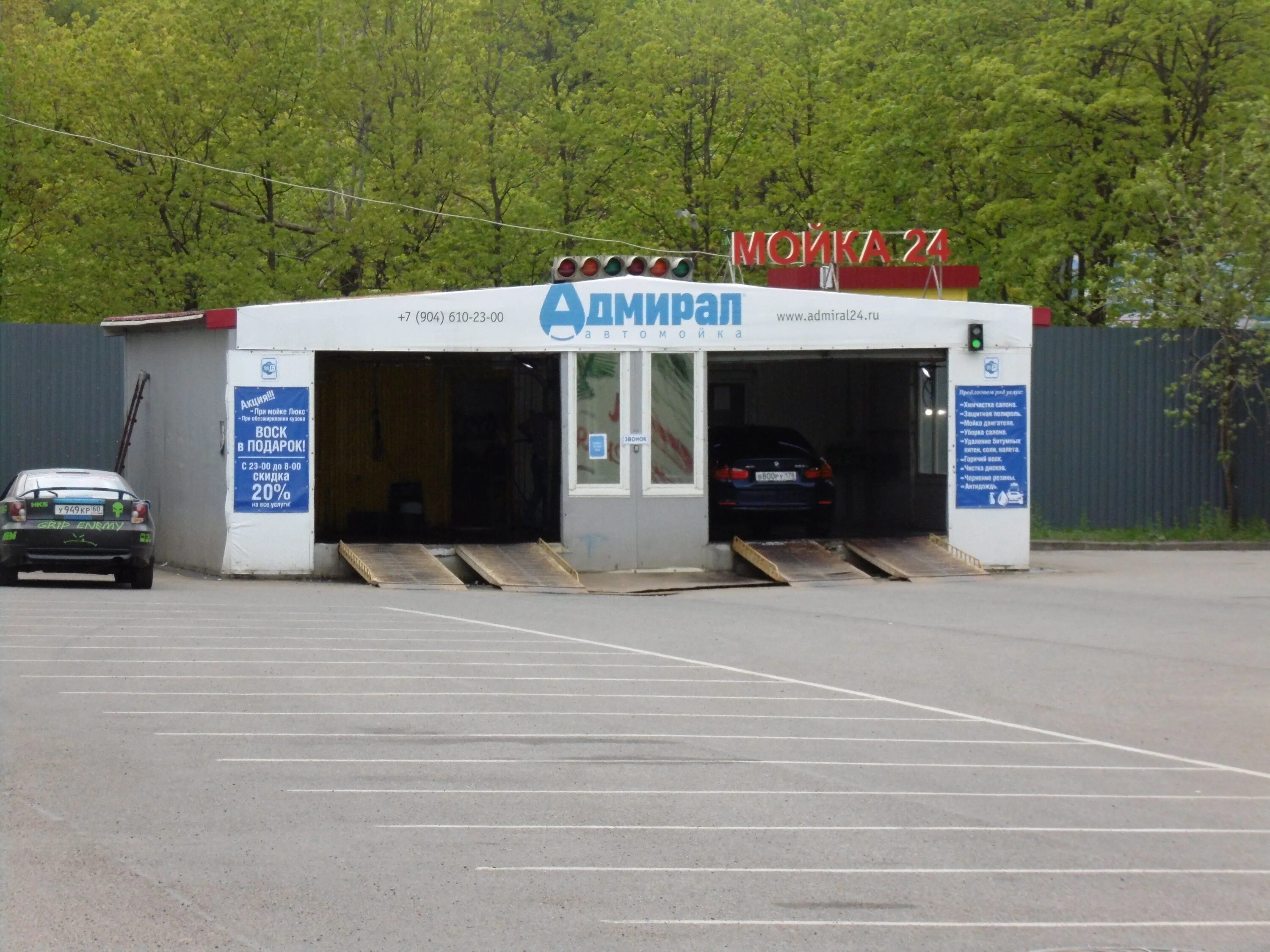 Автомойка в питере. Автомойка санкт-петербург. Режим работы табличка. Адмирал фурманов магазин электроники. Рубцовск магазины адмирал график работы.