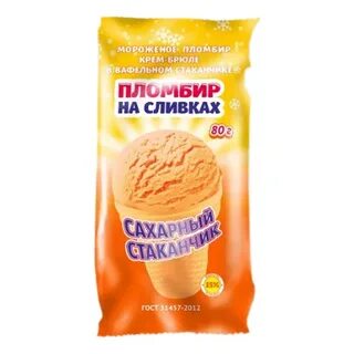 Мороженое в вафельном стаканчике читать