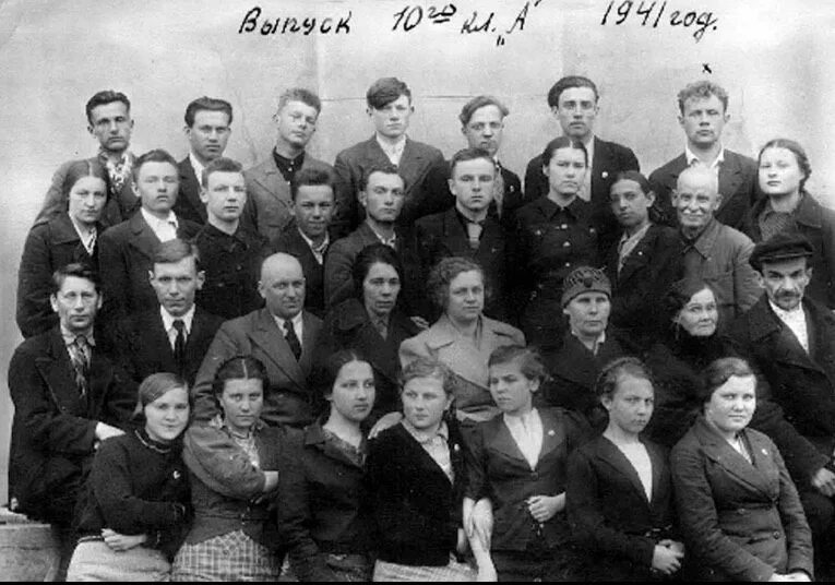 41 год старый. Выпускники ленинградских школ 1941 года. выпускники школы г. ленинграда 1941г.. 1941 выпуск московская школа. выпускники школ 1941 года фото.