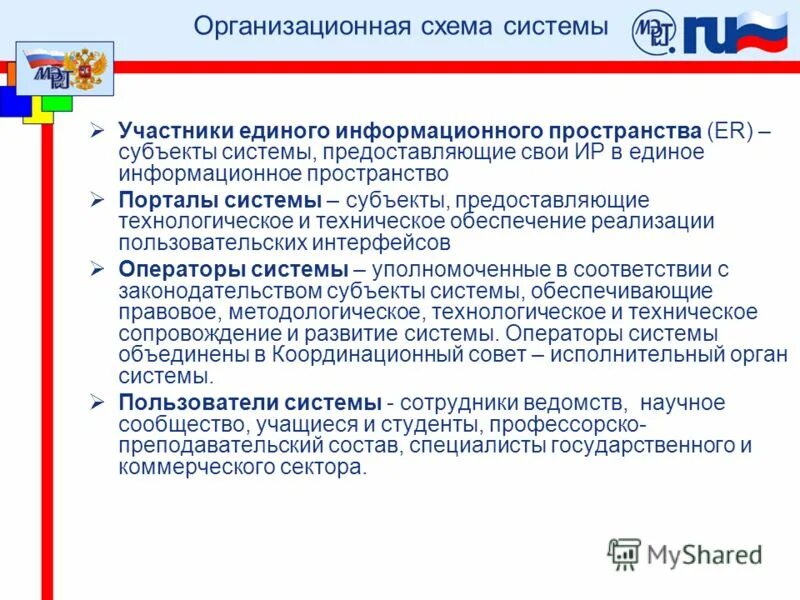 Субъекты гражданско-процессуального права. Субъект предоставляющий. Субъект предоставляемой информации. Субъект предоставляющий. Субъект предоставляющий.