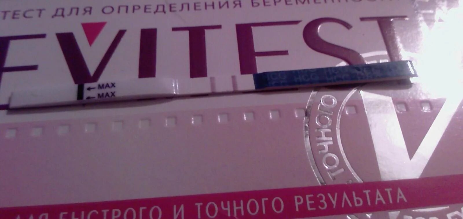 Тест на беременность на еде. Тест на беременность. Тест набеременать. Тест на беременность две полоски. Тест на беременностьполозительный.