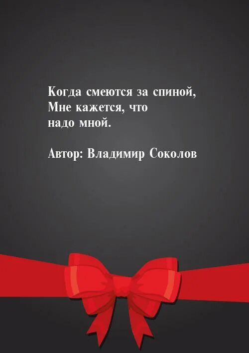 Песня бывший всегда за спиной говорят. Не страшно если ты один страшно если ты. Нас всегда заменяют другими. Не страшно если ты один страшно если ты ноль. Жуткие цитаты.