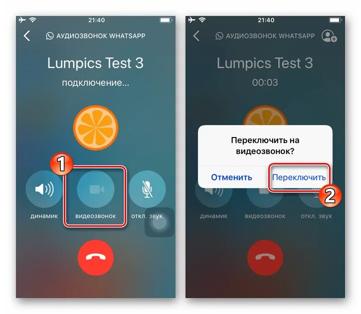Переключись на ватсап. Настройка видеосвязи в ватсапе. Конференц связь в ватсапе. Как настроить видеозвонок на ватсап. Звук видео звонка ватсап