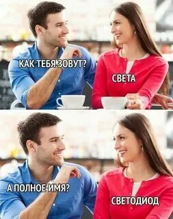 Песня тебя зовут света