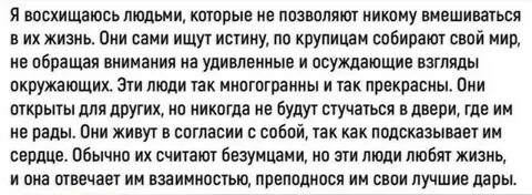 Это было вмешательство в нашу жизнь силы