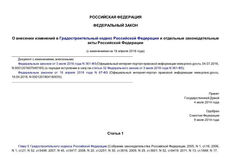 224 фз инсайдерская информация. О рынке ценных бумаг от 22. 224 фз. Закон об инсайдерской информации. 07.