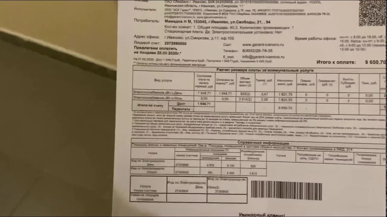 Электросчетчик Меркурий снимаем показания - YouTube