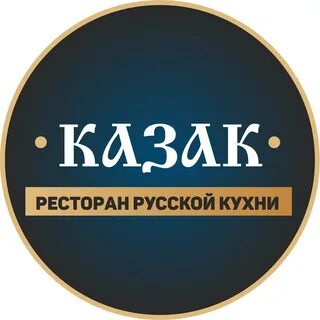 Ресторан казак