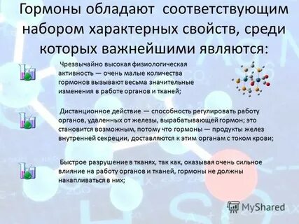 Витамины гормоны какие