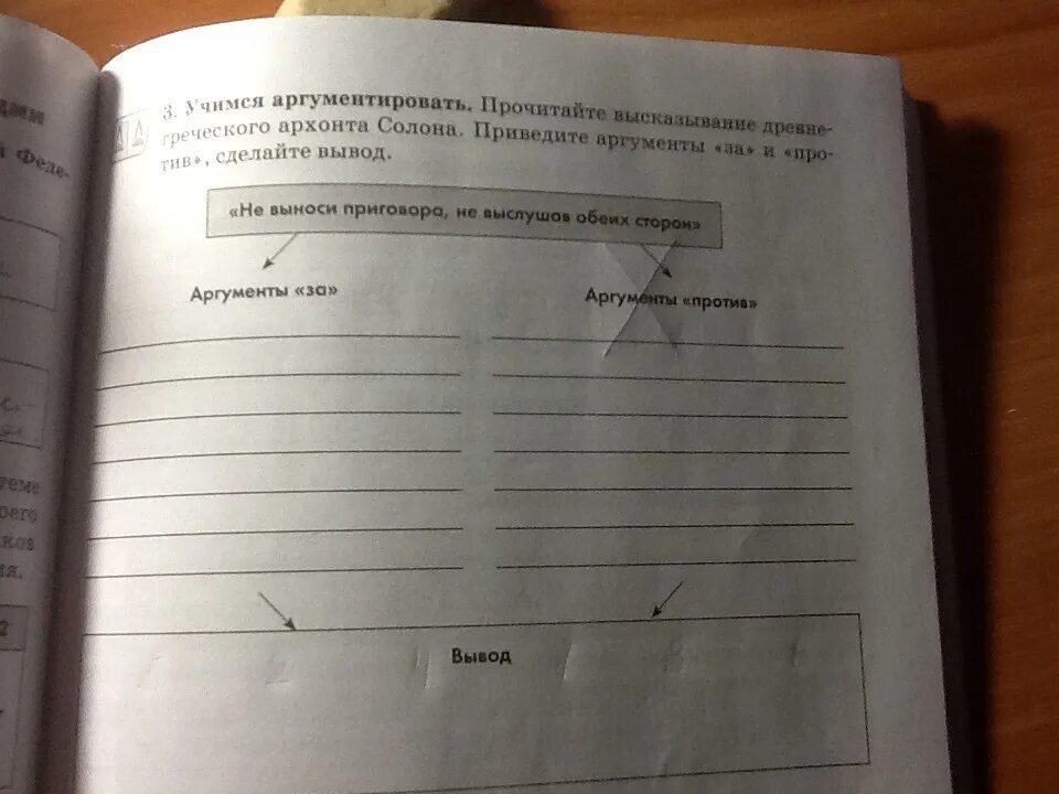 Рабочие листы по обществознанию. Содержание фото 7 класс обществознание. функции судов обществознание 7 класс. государство помогает мне продолжите фразу 7 класс обществознание. проверочная работа по обществознанию 8 класс по материалам 7 класса.