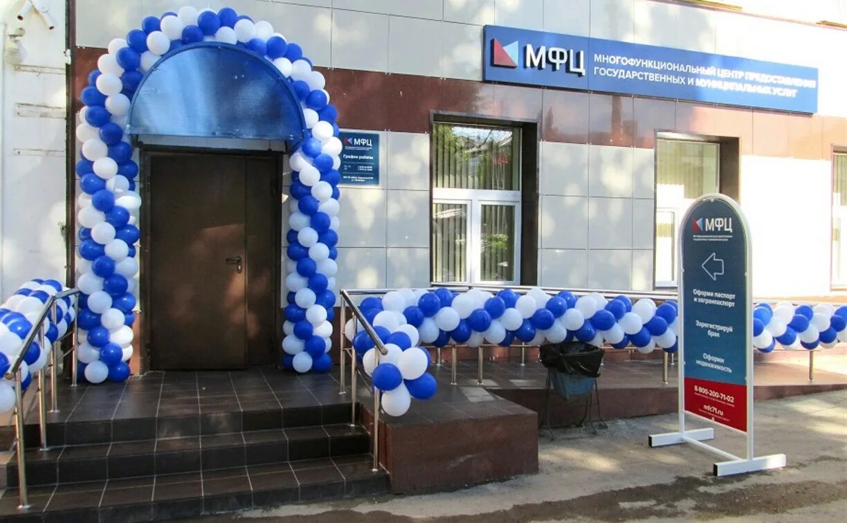 Запись в мфц. Мфц узловая. Мфц тула запись на прием. Как записаться в мфц через интернет. Электронная очередь мои документы.