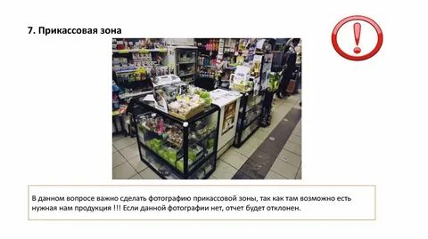 Аренда прикассовых зонах