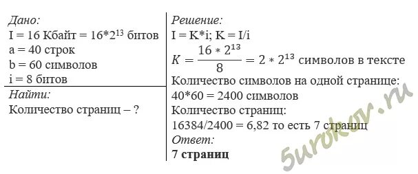 1 из 1 отечественных персональных компьютеров. Один из первых отечественных персональных компьютеров бк-0010. один из первыз отечественных персона. одна из отечественных персональных компьютеров бк-0010 решение. один из первых отечественных пк имел оперативную память 16 кбайт.