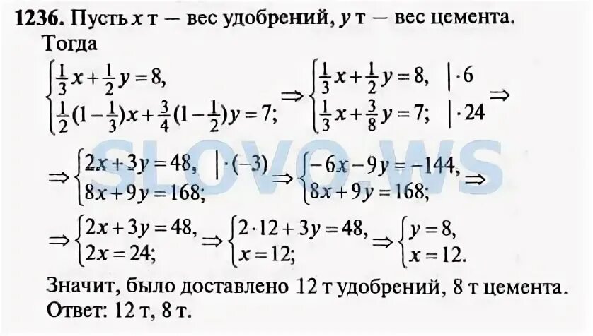 Мегарешеба класс алгебра. Мегарешеба 7 класс алгебра. учебник по алгебре 7 класс атанасян.