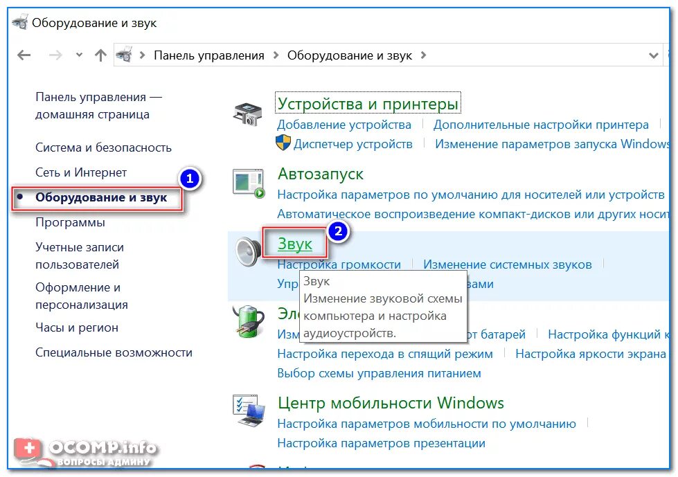 Динамик подключен звука нет. Как подключить громкость на компьютере. Как включить громкость на компе. Как подключить звук на компьютере. Как отрегулировать звук на колонках компьютера.