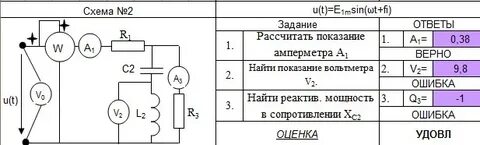 Показания вольтметра формула