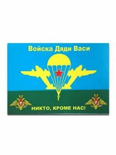 Никто кроме нас не знает