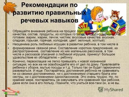 Письмо первокласснику