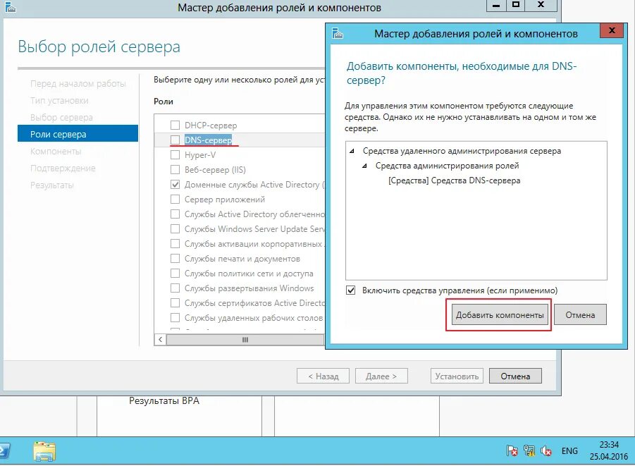 Службы удаленных рабочих столов windows server. Мастер добавления ролей и компонентов windows server 2012. развертывание windows server r2. windows server роли и компоненты. службы windows server.