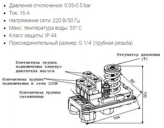 Реле давления воды РМ 5 схема. Реле РМ 5 регулировка давления воды. Реле давления РДМ-5 Джилекс. Схема подключения реле регулятора давления. Как настроить насос для воды