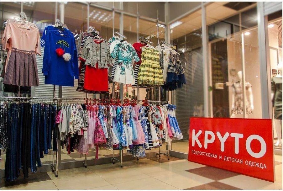 Крутые магазины одежды для подростков названия. Дешевые магазины чита. В чите самые недорогие магазины одежды. Ликерка плаза в чите магазины одежды. Корейский магазин одежды.