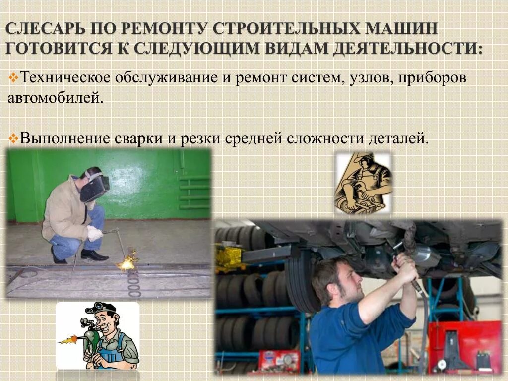 Курсы по слесарю автомобилей слесаря