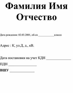 Список имен фамилии отчество дата рождения