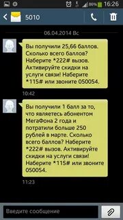 Присылают смс сообщения