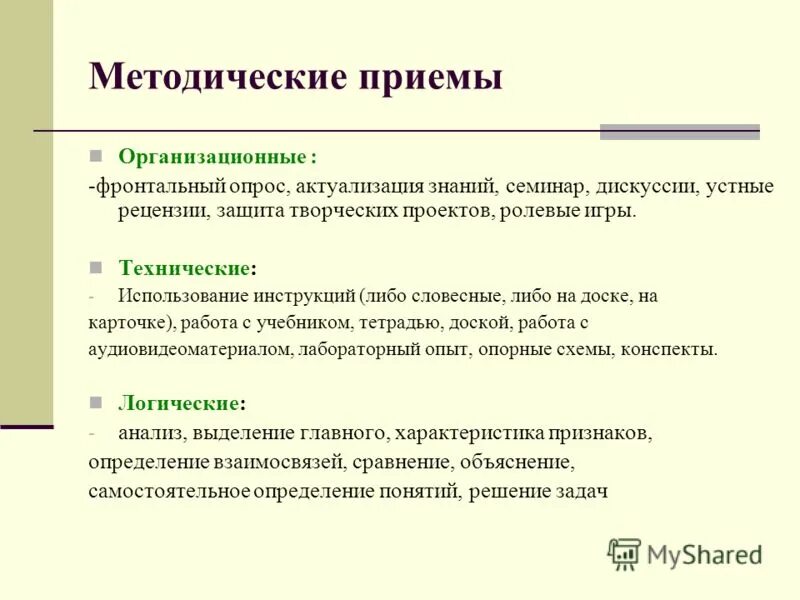 Второстепенные члены предложения. Измерение. Посредствен предложение. Непосредственное общение. Измеренное значение.