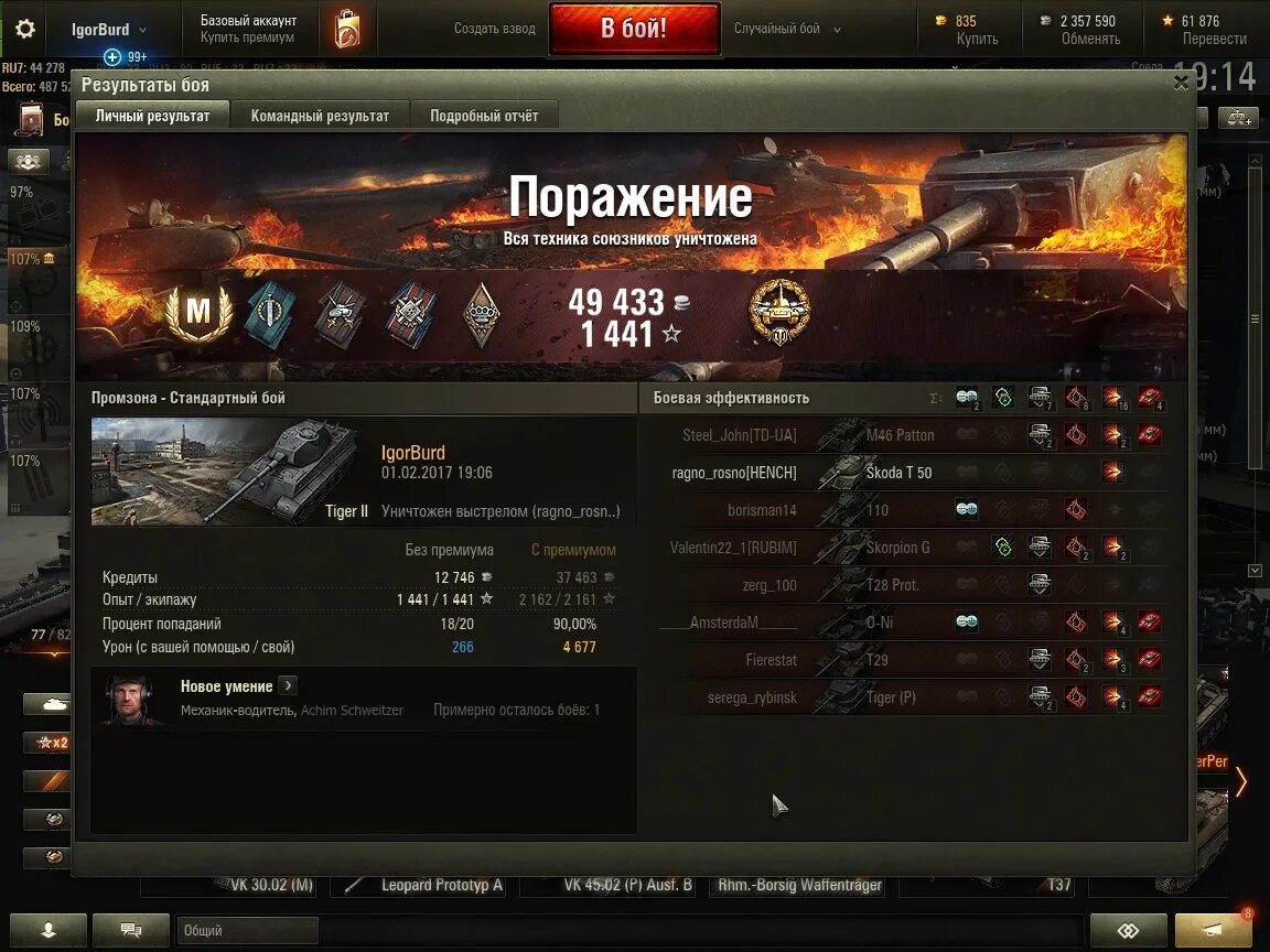 Награда огонь на поражение World of Tanks. Экран Победы World of Tanks. World of Tanks боевые задачи. Победный экран World of Tanks.