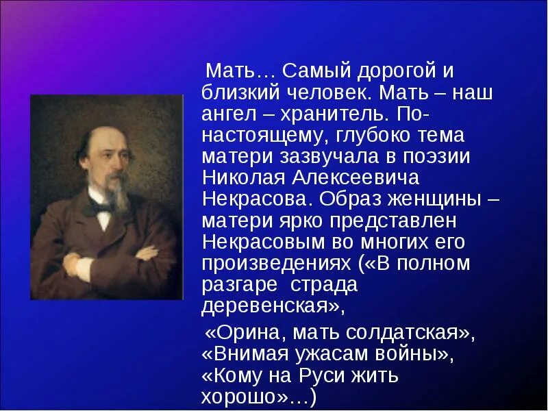 Стихотворение внимая ужасам войны. Н. А. Некрасов. «Внимая ужасам войны…». Орина мать Солдатская Некрасов. Николай Алексеевич Некрасов внимая ужасам войны. Орина мать Солдатская Некрасов стих.