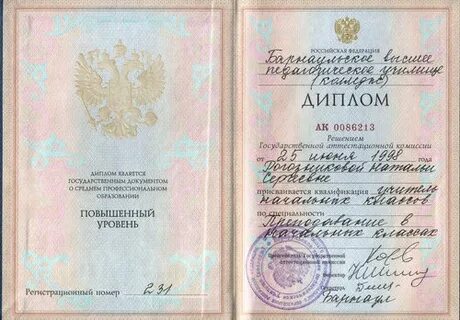 Номер диплома колледж