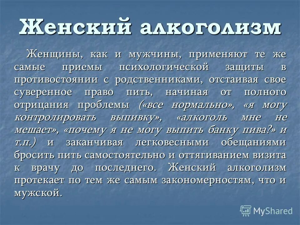 женский алкоголизм неизлечим. женский алкоголизм не лечится. женский алкоголизм. почему алкоголизм неизлечим. алкоголизм неизлечим.