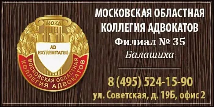 Сайт московской коллегии адвокатов. Московская коллегия адвокатов. Московская областная коллегия адвокатов. Коллегия адвокатов логотип. Московская коллегия адвокатов лого.