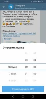 Почему сообщение отложено