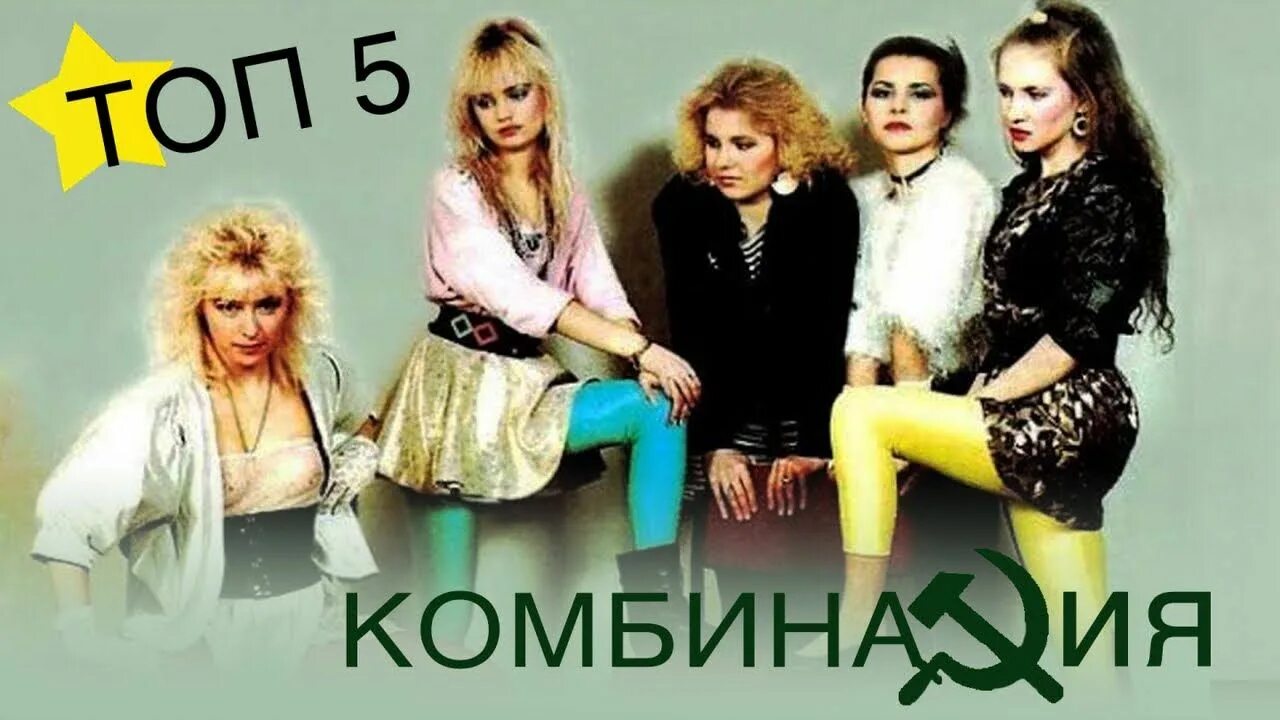 Рашен бой комбинация. Рашен бой комбинация. Группа комбинация. Группа комбинация клавишница. Рашен бой комбинация.
