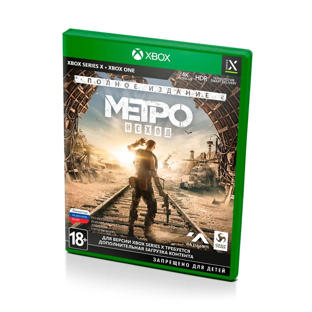 Метро иксбокс