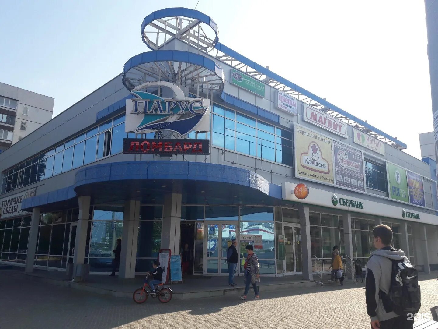Торговый центр парус. Парус петропавловск-камчатский торговый центр. торговый центр плаза ульяновск. парус торговый центр ульяновский. торговый центр парус ульяновск новый город на авиастроителей.