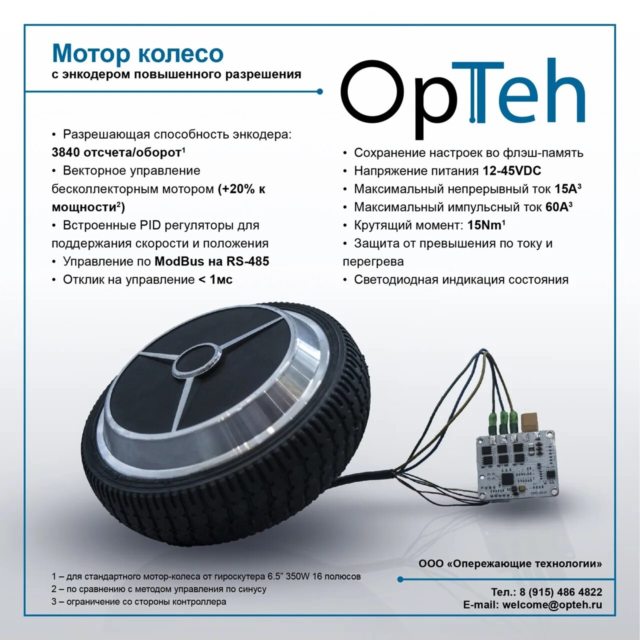 Мотор колесо характеристики. Мотор-колесо редукторное mxus-s-250. Мотор колесо характеристики. Mxus xf15f. Мотор колесо характеристики.