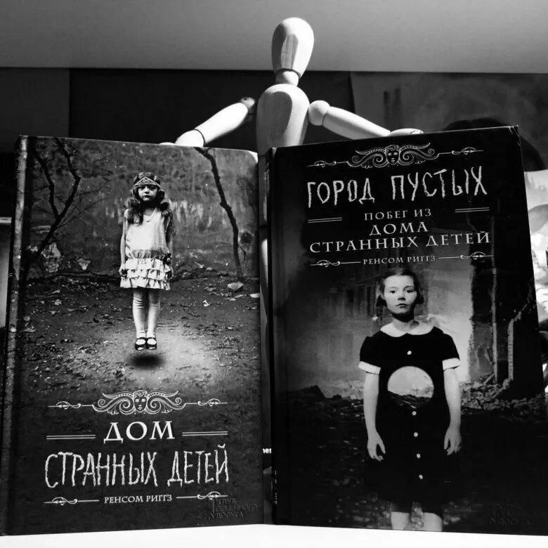 Риггз город пустых. Ренсом риггз. риггз ренсом &quot;карта дней&quot;. риггз дом странных детей. дом странных детей книга.