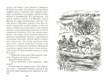 Драгунский хитрый способ краткое