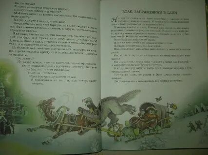 Читательский дневник 4 барона мюнхаузена