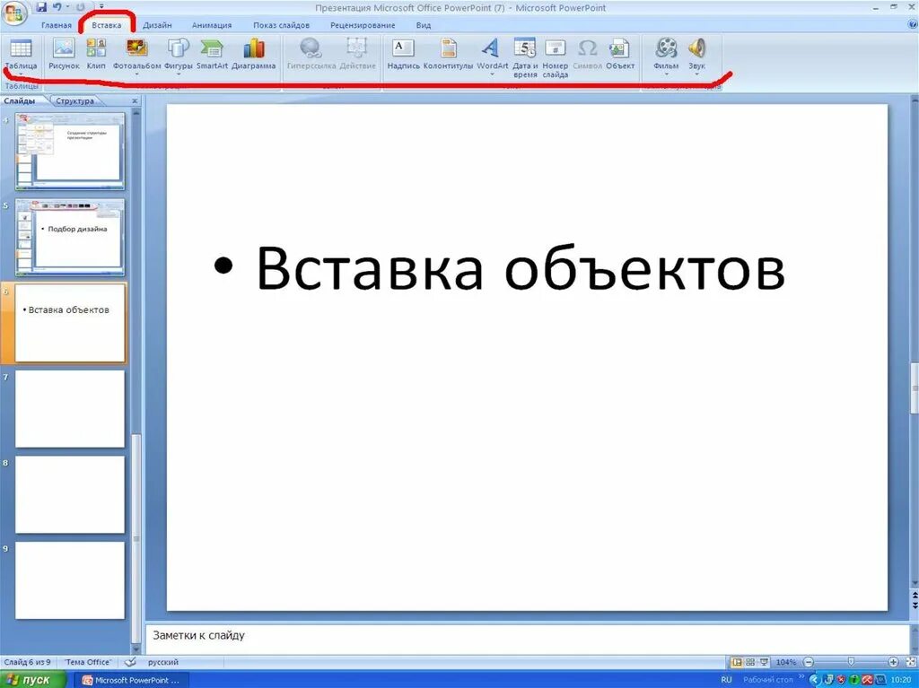 Создание презентаций в повер поинт. Повер поинт. Создание презентаций. Крутые презентации в повер поинт. Microsoft POWERPOINT слайд-мастер.