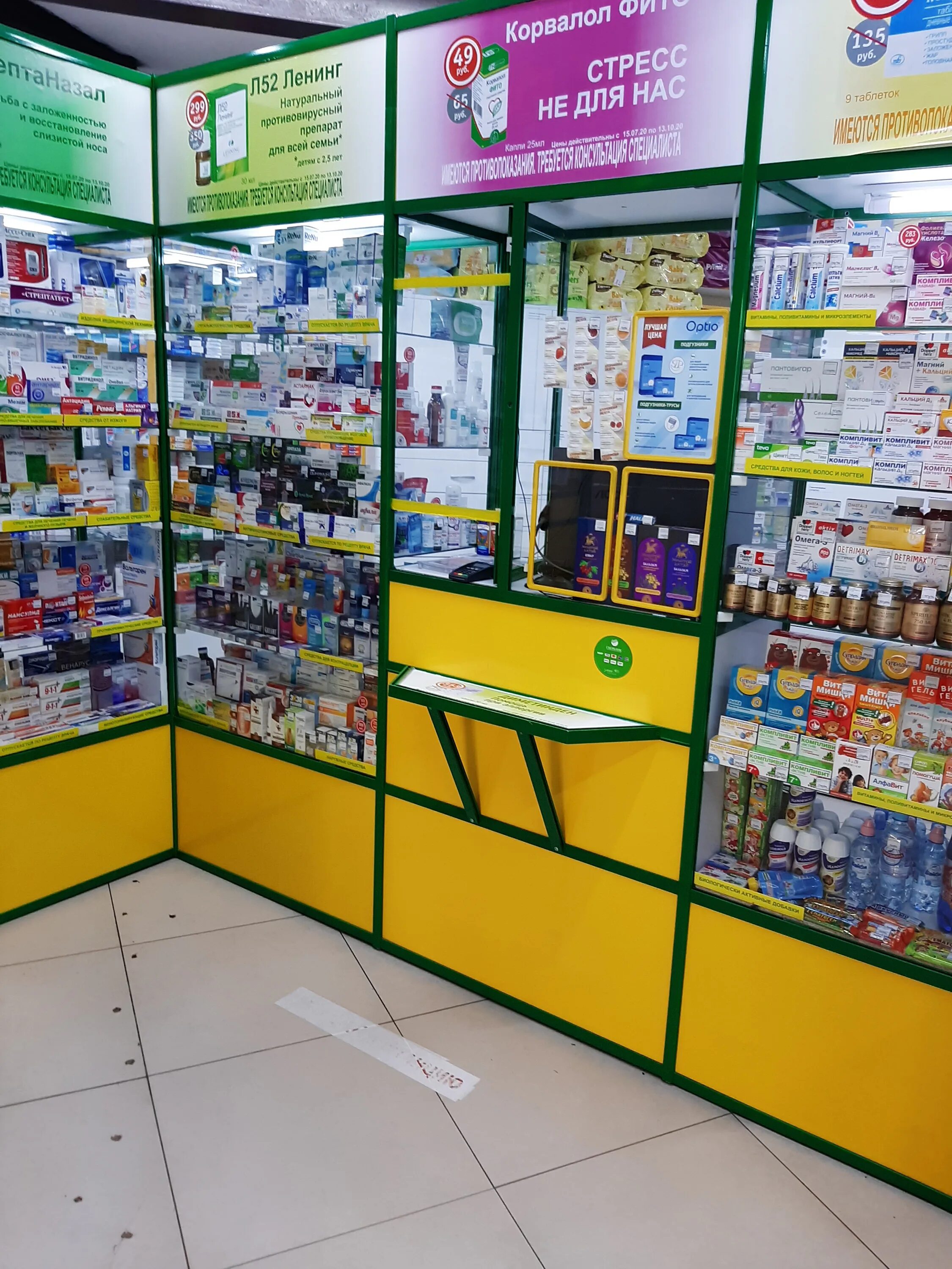 аптека 61 плюс ростов-на-дону. аптека 61 плюс шахты советская 128. аптека плюс ростов на дону. аптека плюс ростов на дону. аптека 16/71 ростов-на-дону ворошиловский.