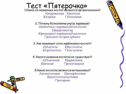 Ответы на проф тесты пятерочка
